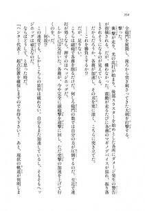 Kawakami Minoru - Clash of Hexennacht LN Vol 1 - Photo #353