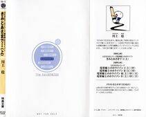 Kyoukai Senjou no Horizon BD Special Mininovel Vol 1(1A) - Photo #2