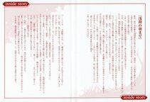 Kyoukai Senjou no Horizon BD Special Mininovel Vol 1(1A) - Photo #3
