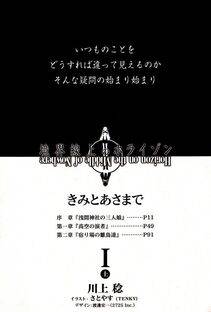 Kyoukai Senjou no Horizon BD Special Mininovel Vol 1(1A) - Photo #5