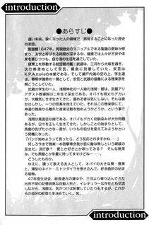 Kyoukai Senjou no Horizon BD Special Mininovel Vol 1(1A) - Photo #6