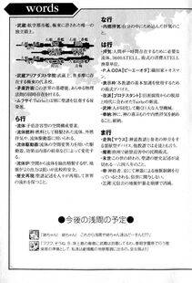 Kyoukai Senjou no Horizon BD Special Mininovel Vol 1(1A) - Photo #9