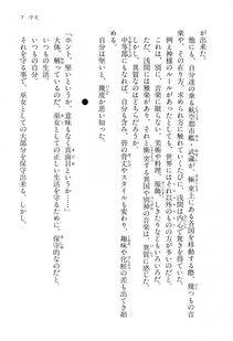 Kyoukai Senjou no Horizon BD Special Mininovel Vol 1(1A) - Photo #11