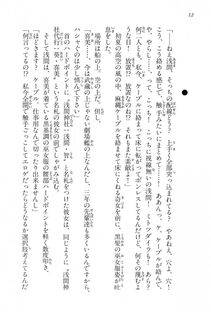 Kyoukai Senjou no Horizon BD Special Mininovel Vol 1(1A) - Photo #16