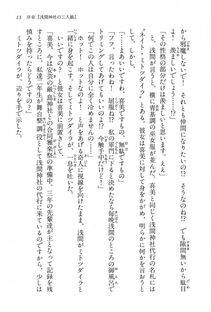 Kyoukai Senjou no Horizon BD Special Mininovel Vol 1(1A) - Photo #17