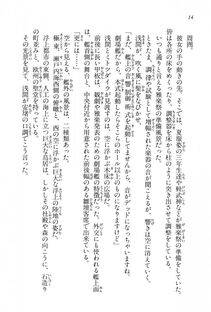 Kyoukai Senjou no Horizon BD Special Mininovel Vol 1(1A) - Photo #18