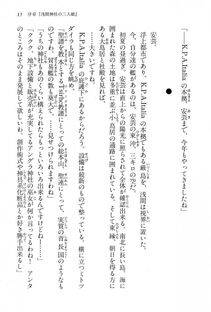 Kyoukai Senjou no Horizon BD Special Mininovel Vol 1(1A) - Photo #19