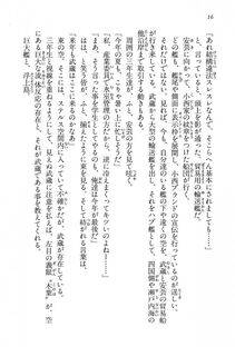 Kyoukai Senjou no Horizon BD Special Mininovel Vol 1(1A) - Photo #20
