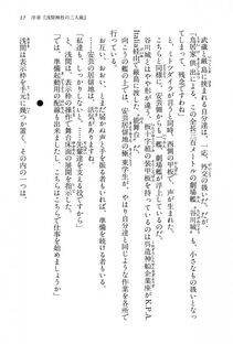 Kyoukai Senjou no Horizon BD Special Mininovel Vol 1(1A) - Photo #21
