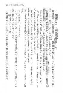 Kyoukai Senjou no Horizon BD Special Mininovel Vol 1(1A) - Photo #23