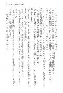 Kyoukai Senjou no Horizon BD Special Mininovel Vol 1(1A) - Photo #25