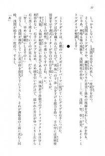 Kyoukai Senjou no Horizon BD Special Mininovel Vol 1(1A) - Photo #26