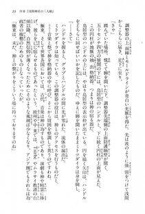 Kyoukai Senjou no Horizon BD Special Mininovel Vol 1(1A) - Photo #27