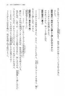 Kyoukai Senjou no Horizon BD Special Mininovel Vol 1(1A) - Photo #29