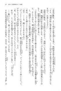 Kyoukai Senjou no Horizon BD Special Mininovel Vol 1(1A) - Photo #31