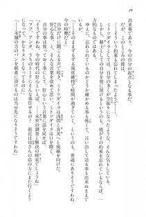 Kyoukai Senjou no Horizon BD Special Mininovel Vol 1(1A) - Photo #32