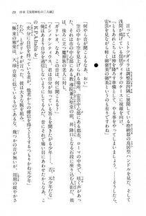 Kyoukai Senjou no Horizon BD Special Mininovel Vol 1(1A) - Photo #33
