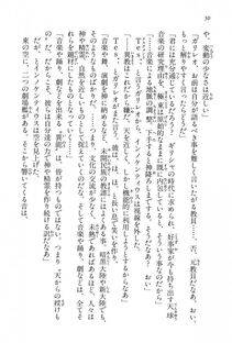 Kyoukai Senjou no Horizon BD Special Mininovel Vol 1(1A) - Photo #34