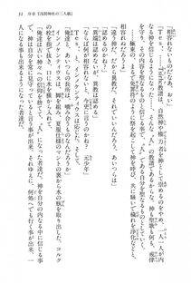 Kyoukai Senjou no Horizon BD Special Mininovel Vol 1(1A) - Photo #35