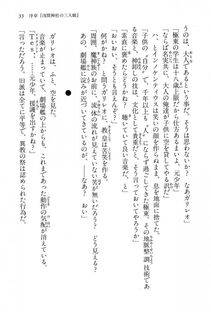 Kyoukai Senjou no Horizon BD Special Mininovel Vol 1(1A) - Photo #37