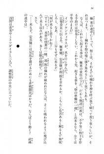 Kyoukai Senjou no Horizon BD Special Mininovel Vol 1(1A) - Photo #38
