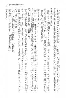 Kyoukai Senjou no Horizon BD Special Mininovel Vol 1(1A) - Photo #39