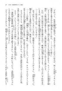 Kyoukai Senjou no Horizon BD Special Mininovel Vol 1(1A) - Photo #41