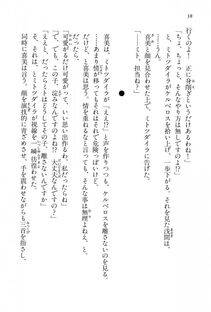 Kyoukai Senjou no Horizon BD Special Mininovel Vol 1(1A) - Photo #42