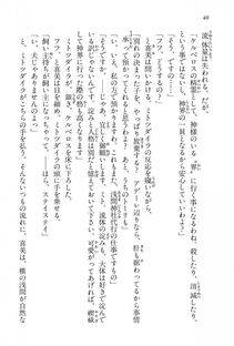 Kyoukai Senjou no Horizon BD Special Mininovel Vol 1(1A) - Photo #44