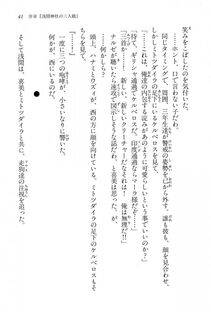 Kyoukai Senjou no Horizon BD Special Mininovel Vol 1(1A) - Photo #45