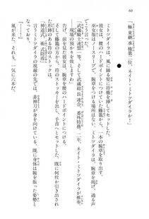Kyoukai Senjou no Horizon BD Special Mininovel Vol 1(1A) - Photo #64