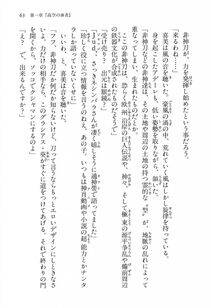 Kyoukai Senjou no Horizon BD Special Mininovel Vol 1(1A) - Photo #67