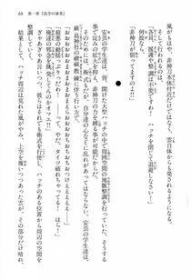 Kyoukai Senjou no Horizon BD Special Mininovel Vol 1(1A) - Photo #73