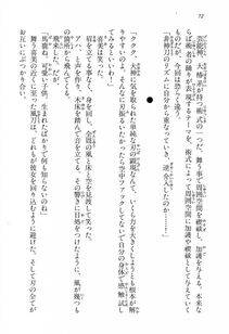 Kyoukai Senjou no Horizon BD Special Mininovel Vol 1(1A) - Photo #76