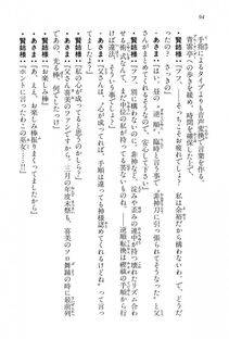 Kyoukai Senjou no Horizon BD Special Mininovel Vol 1(1A) - Photo #98