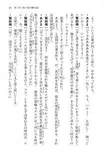 Kyoukai Senjou no Horizon BD Special Mininovel Vol 1(1A) - Photo #99