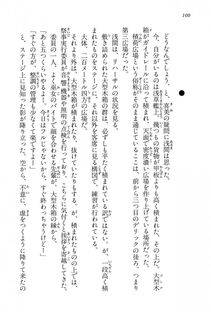 Kyoukai Senjou no Horizon BD Special Mininovel Vol 1(1A) - Photo #104