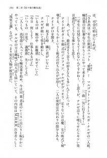 Kyoukai Senjou no Horizon BD Special Mininovel Vol 1(1A) - Photo #105
