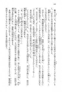Kyoukai Senjou no Horizon BD Special Mininovel Vol 1(1A) - Photo #106