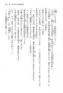 Kyoukai Senjou no Horizon BD Special Mininovel Vol 1(1A) - Photo #109