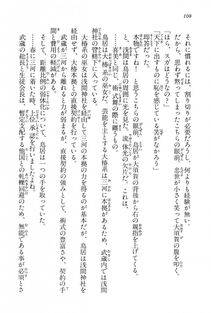 Kyoukai Senjou no Horizon BD Special Mininovel Vol 1(1A) - Photo #112