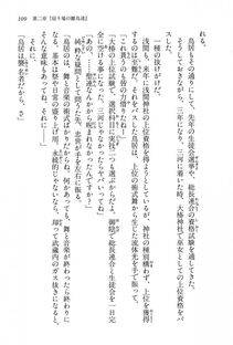 Kyoukai Senjou no Horizon BD Special Mininovel Vol 1(1A) - Photo #113