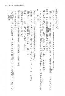 Kyoukai Senjou no Horizon BD Special Mininovel Vol 1(1A) - Photo #117