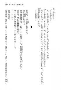 Kyoukai Senjou no Horizon BD Special Mininovel Vol 1(1A) - Photo #121