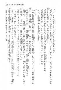 Kyoukai Senjou no Horizon BD Special Mininovel Vol 1(1A) - Photo #143