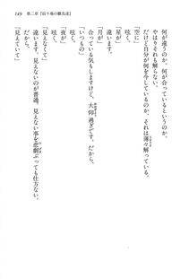 Kyoukai Senjou no Horizon BD Special Mininovel Vol 1(1A) - Photo #153