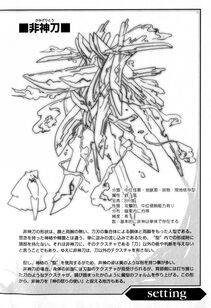 Kyoukai Senjou no Horizon BD Special Mininovel Vol 1(1A) - Photo #162