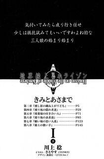 Kyoukai Senjou no Horizon BD Special Mininovel Vol 2(1B) - Photo #5