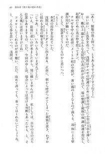 Kyoukai Senjou no Horizon BD Special Mininovel Vol 2(1B) - Photo #49