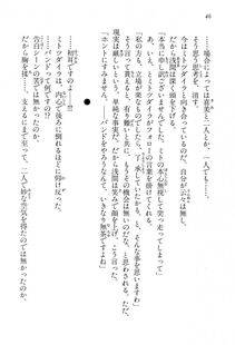 Kyoukai Senjou no Horizon BD Special Mininovel Vol 2(1B) - Photo #50